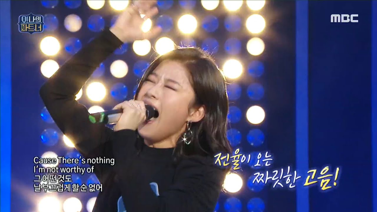 [오! 나의 파트,너] 반전 매력의 소유자! 한국의 앤 해서웨이 ＜This is me＞ 20200418
