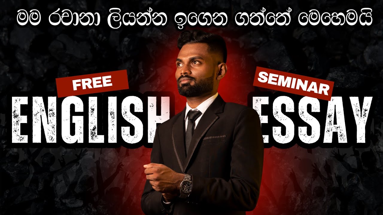 How to write essays රචනා ලියන්න මම ඉගෙනගත්ත විදිය.