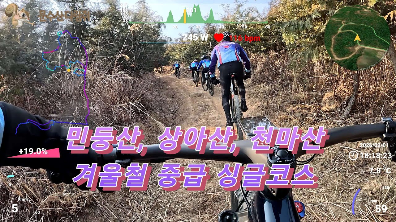 MTB 산악자전거로 즐기는 겨울철 싱글코스 #민둥산 #상아산 #천마산 #울산MTB클럽 #텔레메트리 4K영상