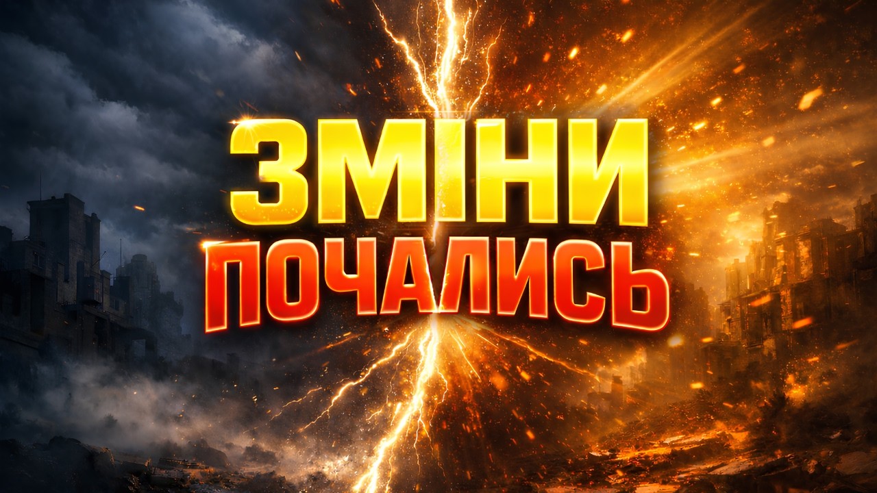 Кожна ПОДІЯ має свій МОМЕНТ❗ Чому ЗМІНИ ніколи НЕ ВІДБУВАЮТЬСЯ раптово😮