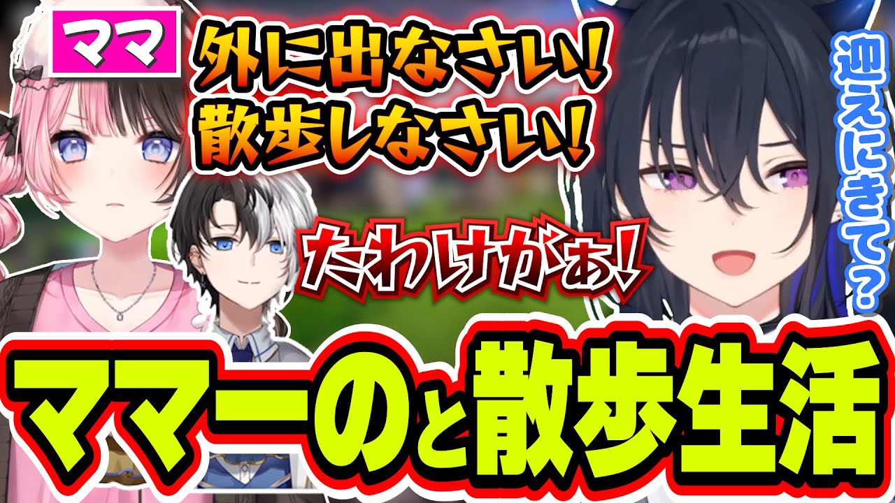 外に出なさすぎて家が近い橘ひなのに散歩に連れ出してもらいたい一ノ瀬うるは【一ノ瀬うるは/橘ひなの/かみと/APEX/ぶいすぽっ！/切り抜き】