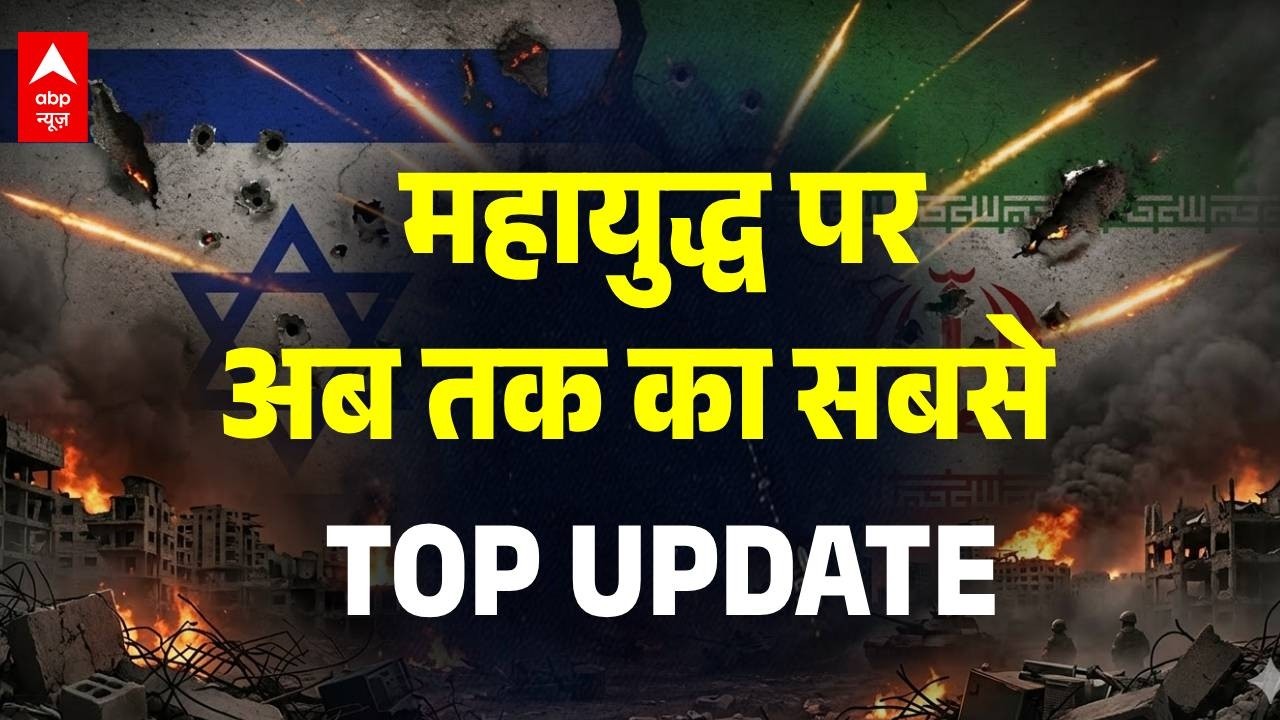 Middle East Tension के बीच Iran-Israel War का FULL UPDATE! | Donald Trump | War Breaking