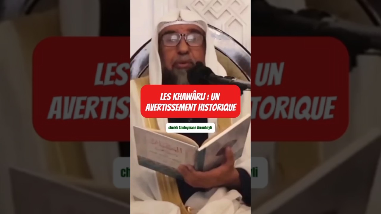 Les Khaw&acirc;rij : 🚨 un avertissement historique 🎤 Cheikh Souleymane Arrouhayli