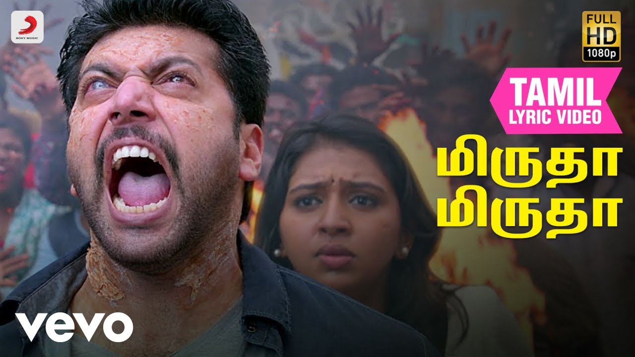 மிருதன் - மிருதா மிருதா தமிழ் பாடல்வரிகள் | டி. இமான்