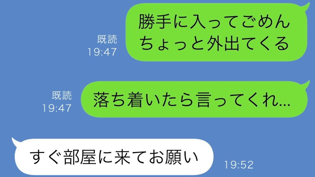 両親を失った思春期の妹の部屋に入った兄は、見てはいけない光景を目の当たりにした。「ごめん」と言ったが、次の瞬間、妹は驚くべき行動に出た...