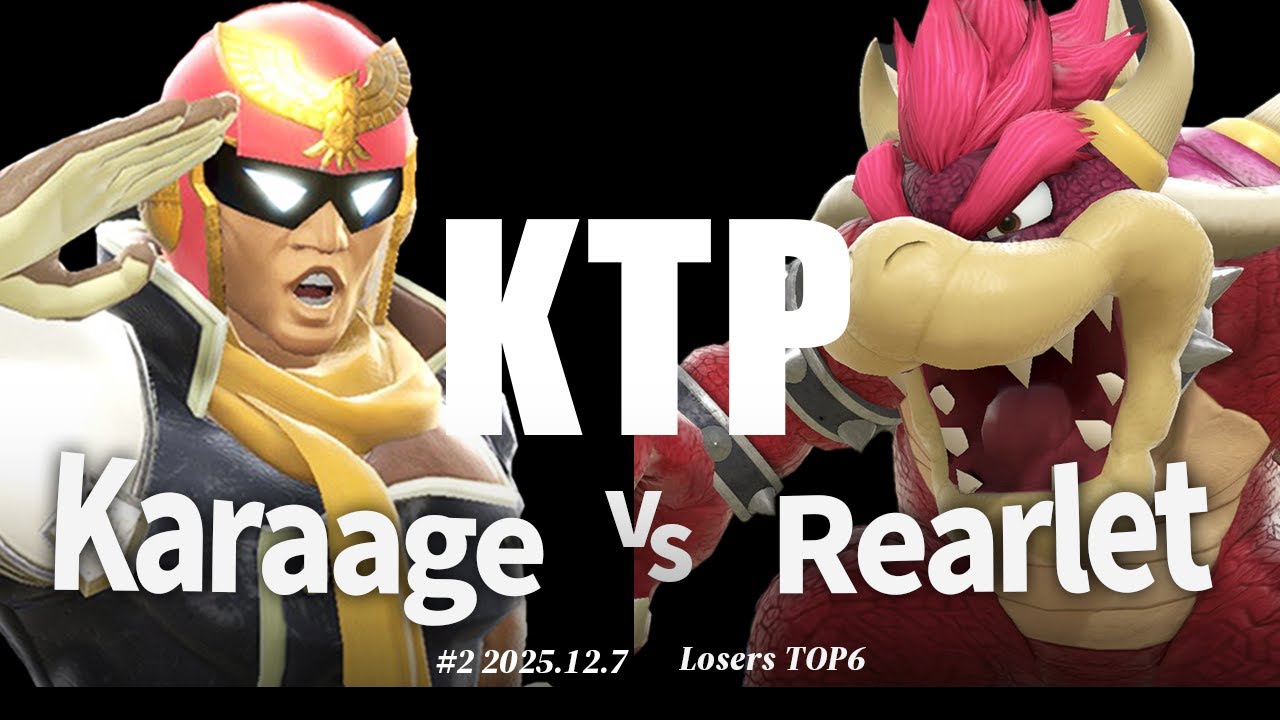 KTP#2[LT6] Karaage(キャプテン・ファルコン) VS Rearlet(クッパ) #スマブラSP #マエスマ