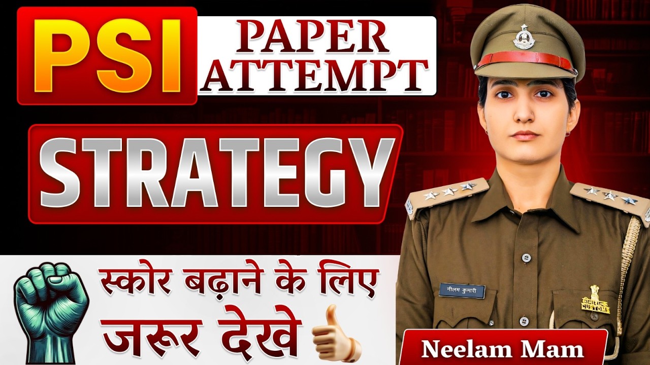Effective Paper attempt Strategy for PSI #psi #rpsc #paper#strategy #exam #tricks#gk#pyq#motivation