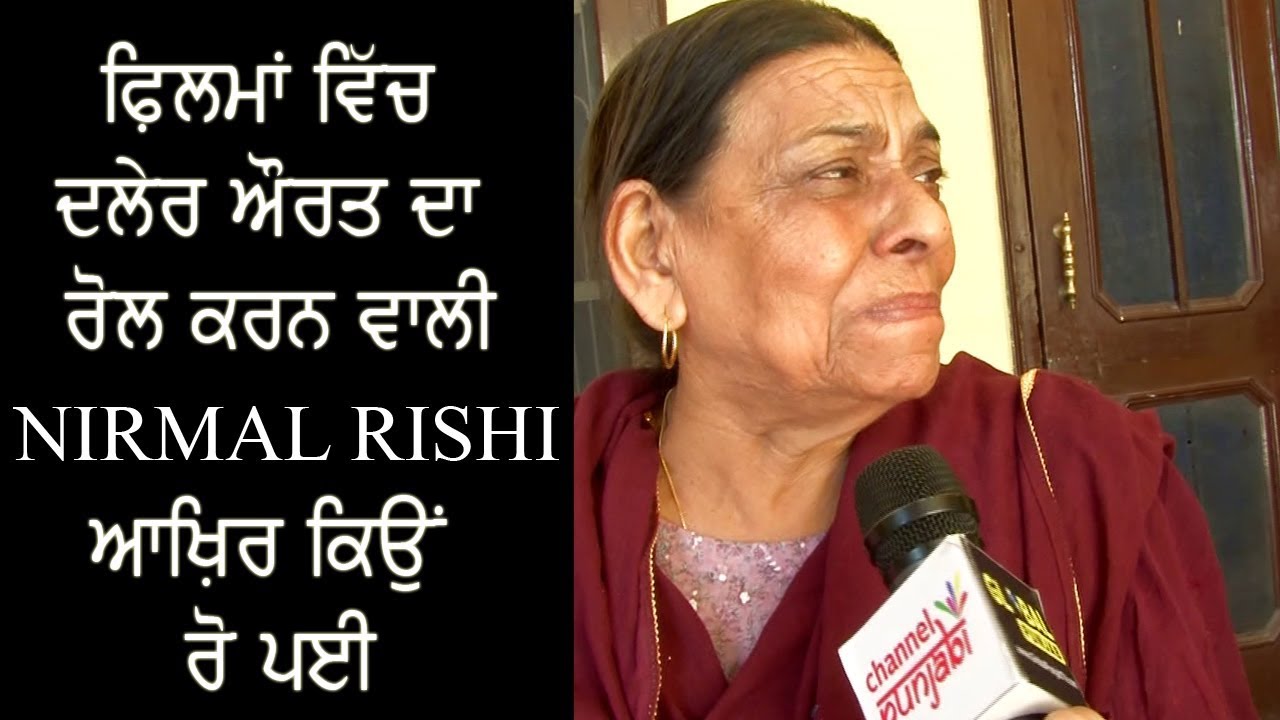 Nirmal Rishi | Subedar Joginder Singh | Gurpreet Kaur | Exclusive Interview | Channel Punjabi