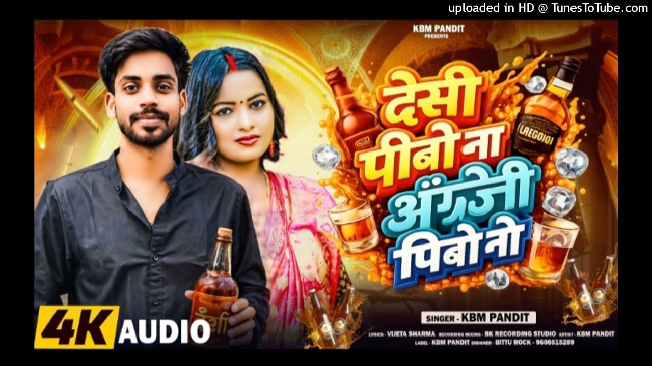 KbM PandiT ||Desi Pibo Na Angriji Pibo Na song || 2026 Viral Song || KBM || Khortha Song||