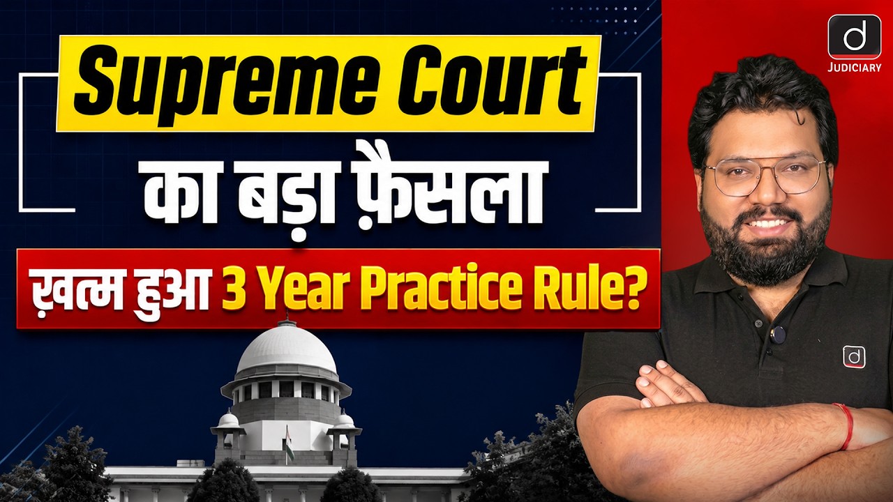 3-Year Practice Compulsory for Civil Judge? | Supreme Court Final Verdict | Drishti Judiciary