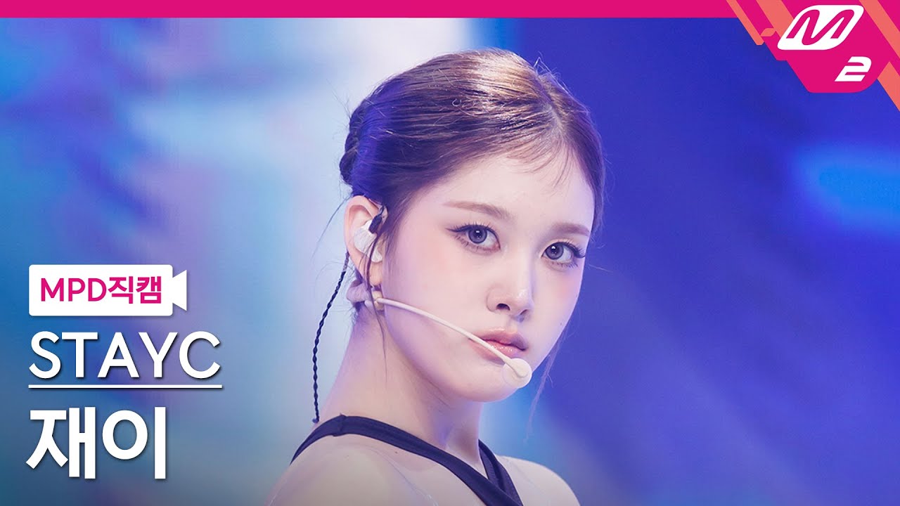 [MPD직캠] 스테이씨 재이 직캠 4K 'BEBE' (STAYC J FanCam) | @MCOUNTDOWN_2025.3.20