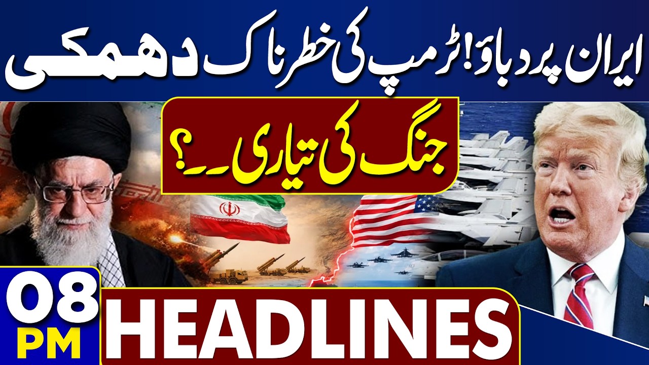 Tarlai Imambargah Attack Update | US Iran War | Trump's Threat | Imran Khan Update | 8PM Headlines