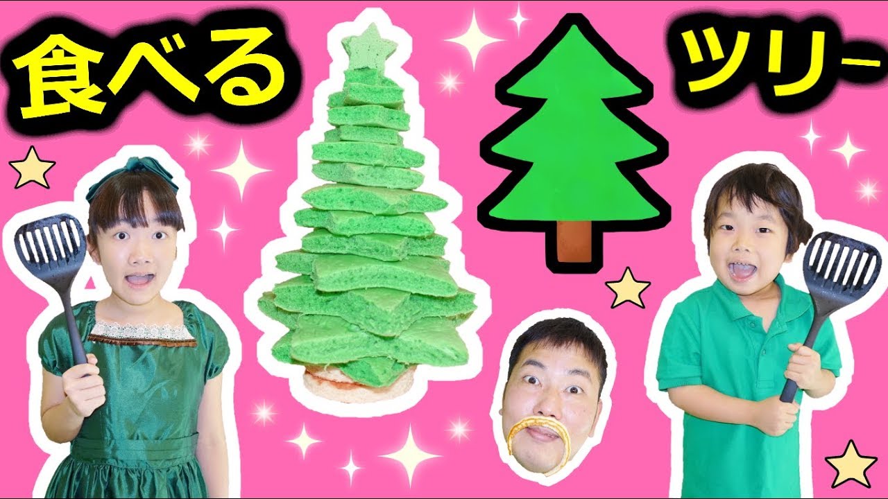 ★「食べれるクリスマスツリー！」３Ｄパンケーキアート★Eat Christmas Tree★