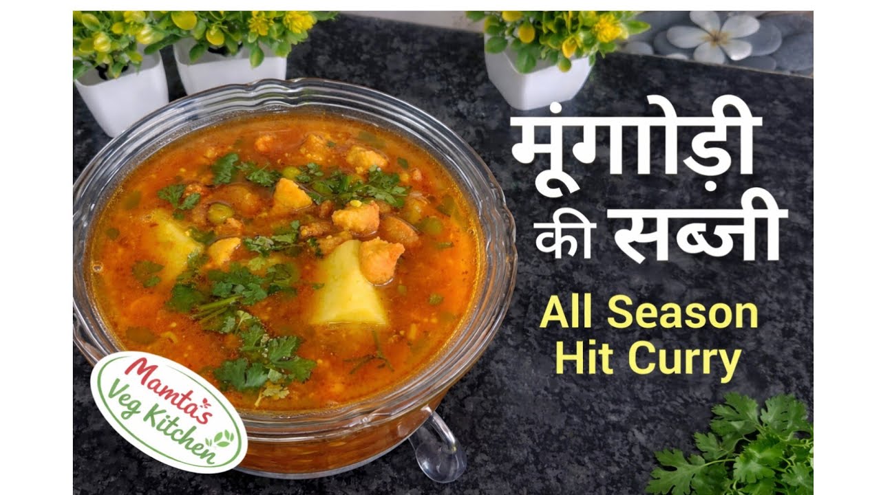 Moong Dal Moongori Sabji Recipe | Hari Matar Aloo Ki मूंगोड़ी | Easy Indian Veg Curry