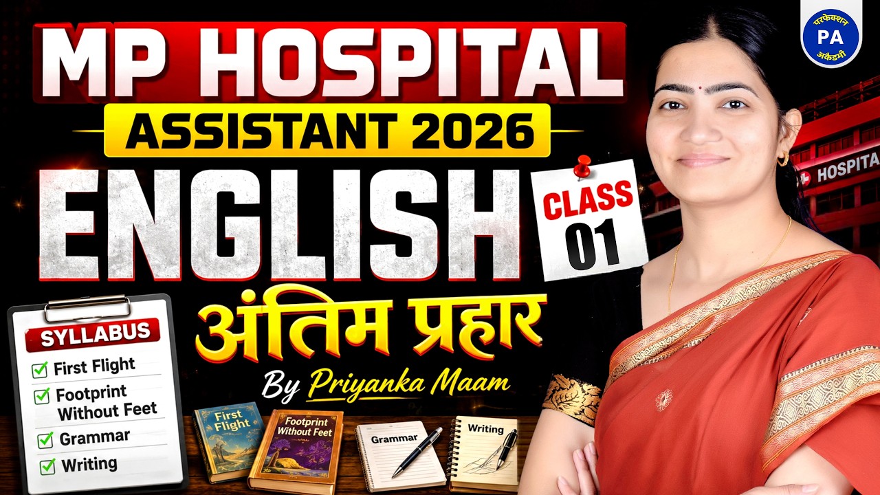 MP Hospital Assistant 2026 | English All Topic Mix Questions | MP Hospital Assistant English Class