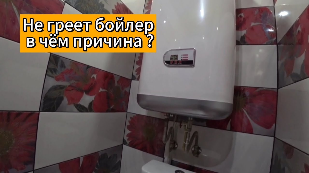 Ремонт водонагревателя thermex lf  80v