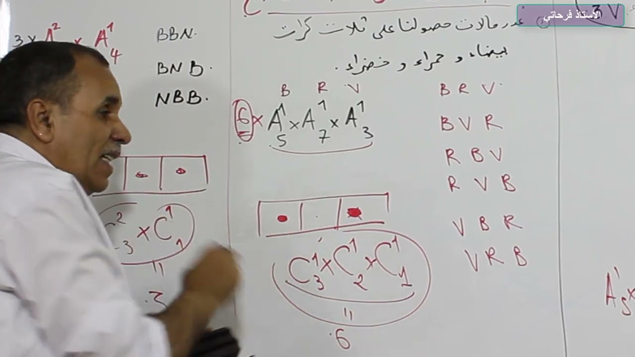 حساب ما يسمى بمعامل الترتيب بدون قانون و اثبات قانون معامل الترتيب في الاحتمالات
