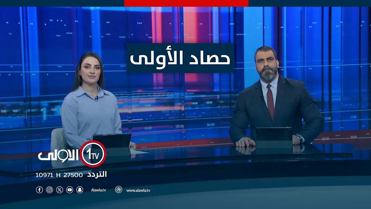 حصاد الأولى | القضاء يؤيد العفو والاتحادية توقفه.. كيف سينتهي جدل القوانين؟