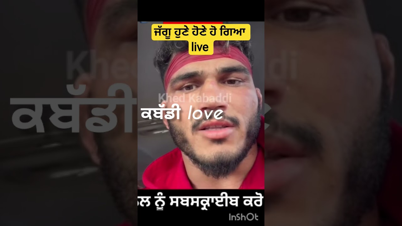 ਜੱਗੂ ਹਾਕਮਵਾਲਾ ਨੇ ਸਭ ਦਾ ਕੀਤਾ ਧੰਨਵਾਦ #jagguhakamwalia #jaggukabaddi