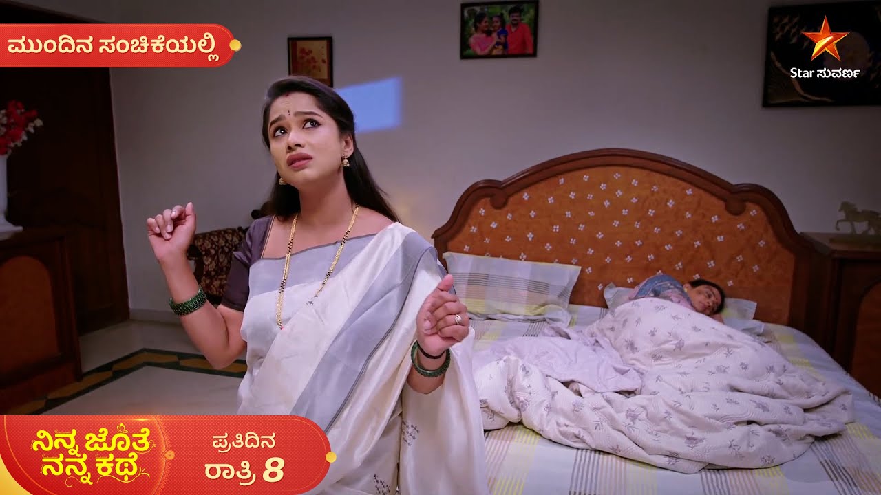 ಅಜಿತ್‌ನ ಕಳ್ಕೊಳ್ಳೋ ಭಯ ಭೂಮಿಯನ್ನ ಕಾಡ್ತಿದ್ಯಾ? | Ep 512 | 20 Feb 2026 | Mundina Sanchike