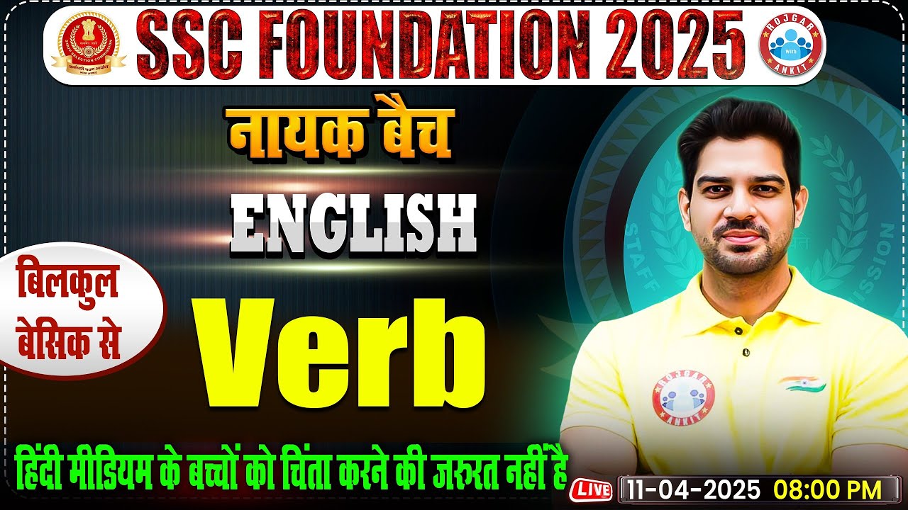 Verb in English Grammar By Sanjeev Thakur Sir | English for SSC CGL, CHSL, CPO, Steno 2025