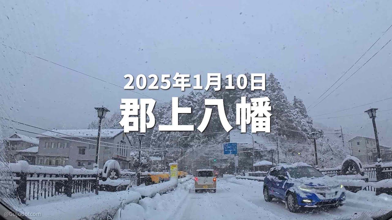 【岐阜県郡上市】「郡上八幡」大雪警報発令中の朝のようす