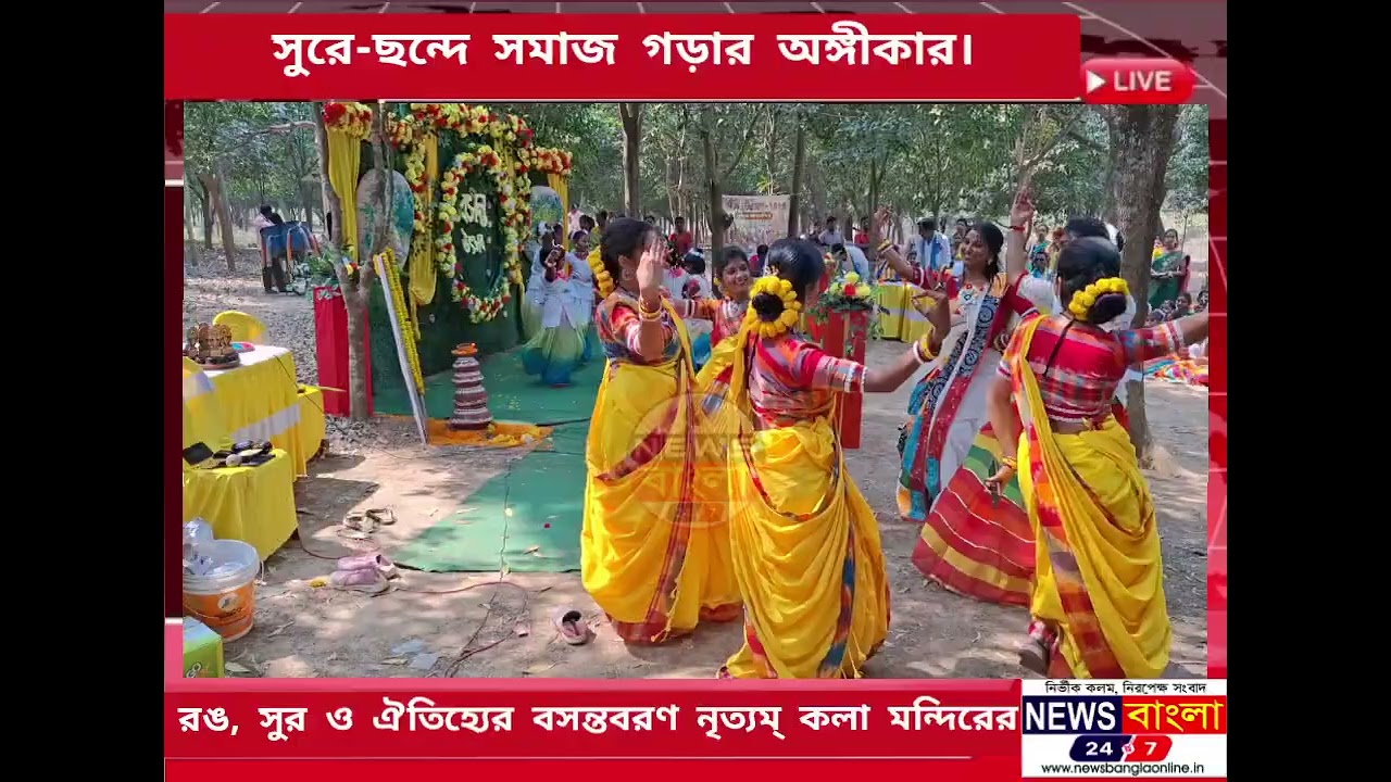 রঙ, সুর ও ঐতিহ্যের বসন্তবরণ নৃত্যম্ কলা মন্দিরের; সুরে-ছন্দে সমাজ গড়ার অঙ্গীকার l Chandrakona Road 