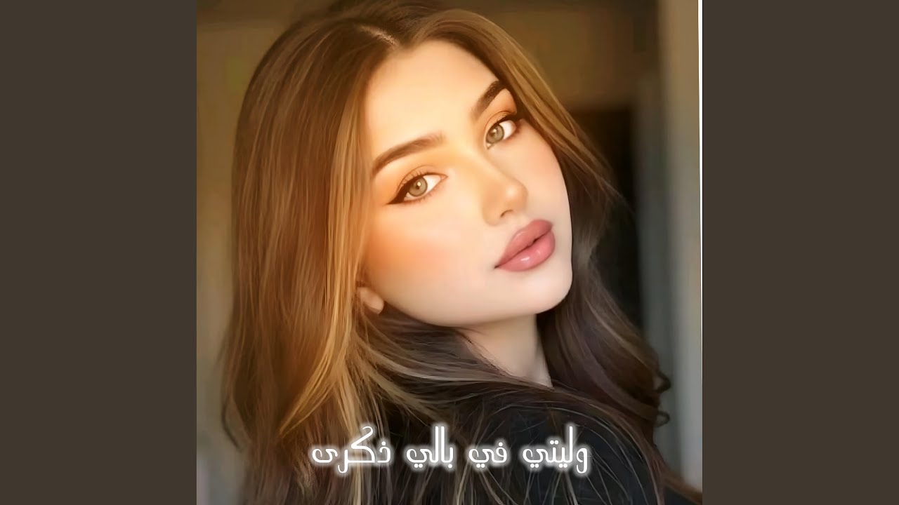 وليتي في بالي ذكرى