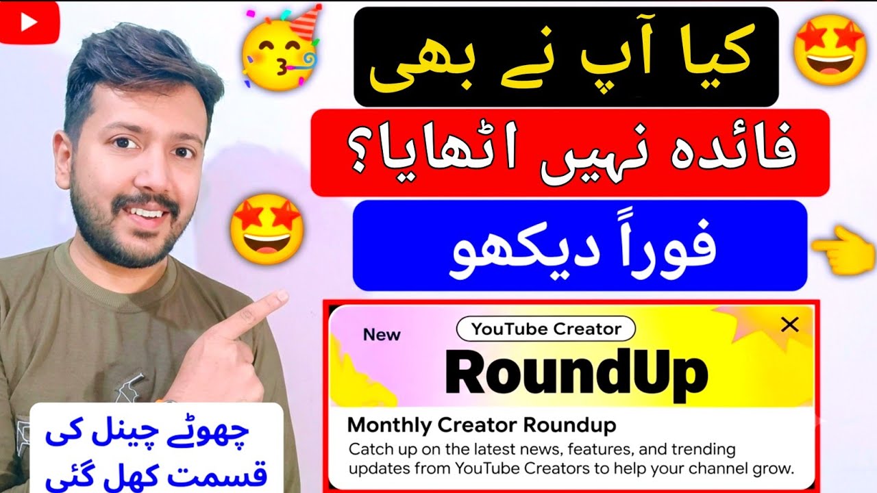 YouTube Creator Roundup New Update 2026 😍 Monthly Creator Roundup Youtube Studio App 🥳 Round up