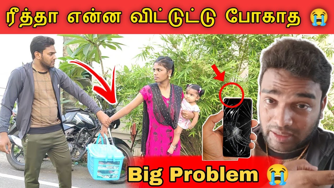 அம்மா வீட்டுக்கு போறேன் 💔😓 | Reetha lefted to Me 😭😭