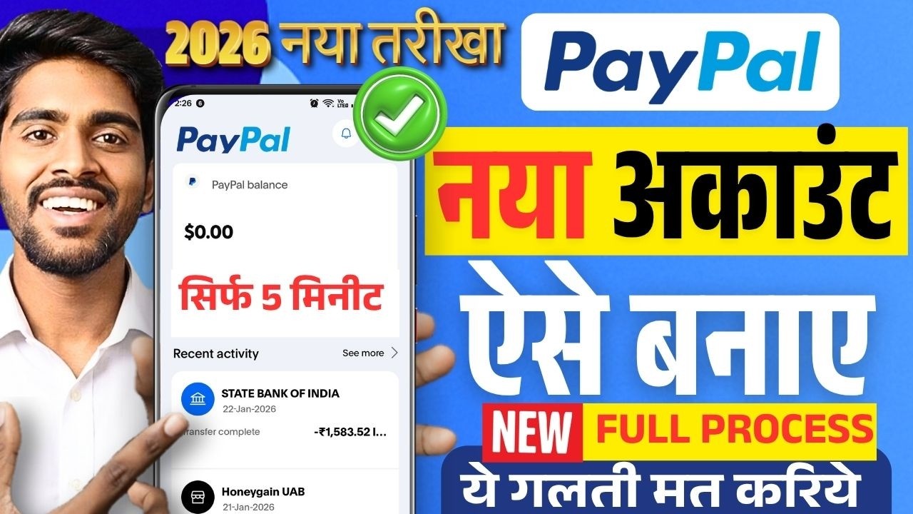 Paypal Account Kaise Banaye 2026 - How To Create Paypal Account In India, Paypal Personal Account