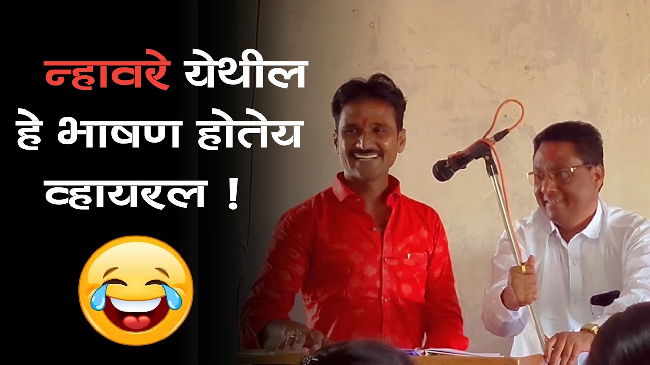 श्री मल्लिकार्जुन विद्यालय न्हावरे #shirur #school #gettogether #marathi #nhavare #nimone #gunat
