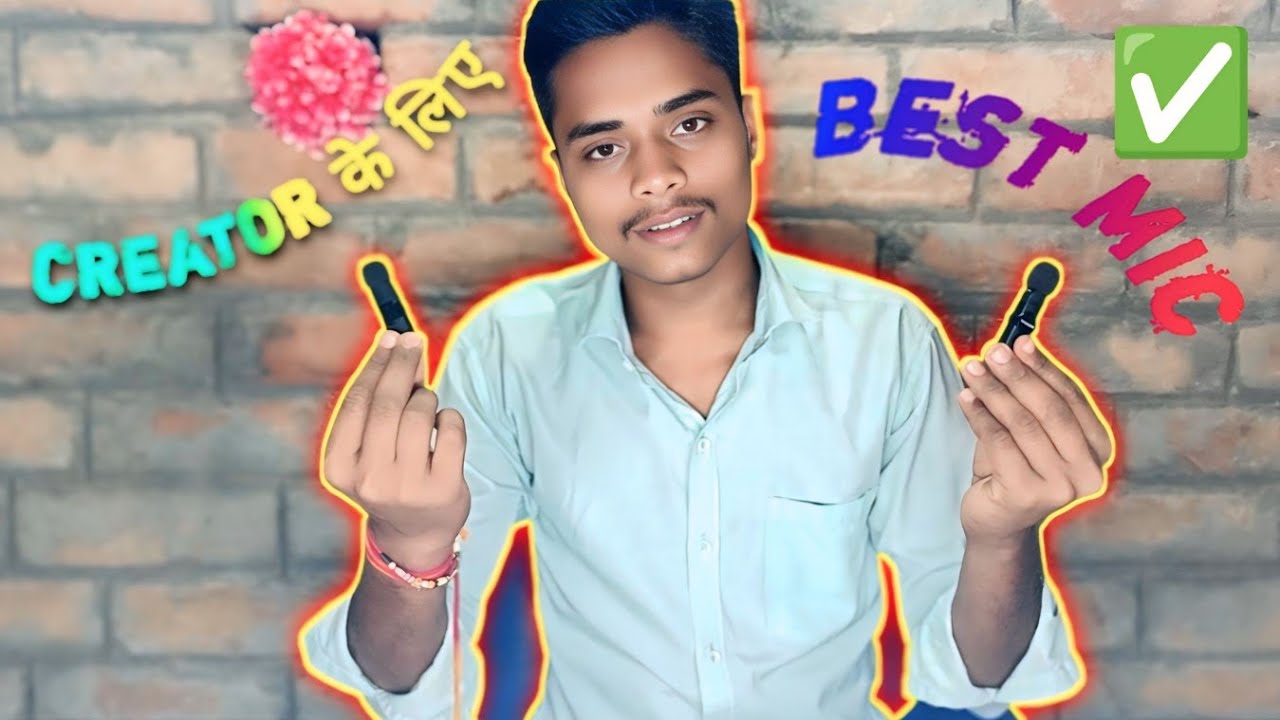 Creator के लिए कोन-सा Mic best है❓