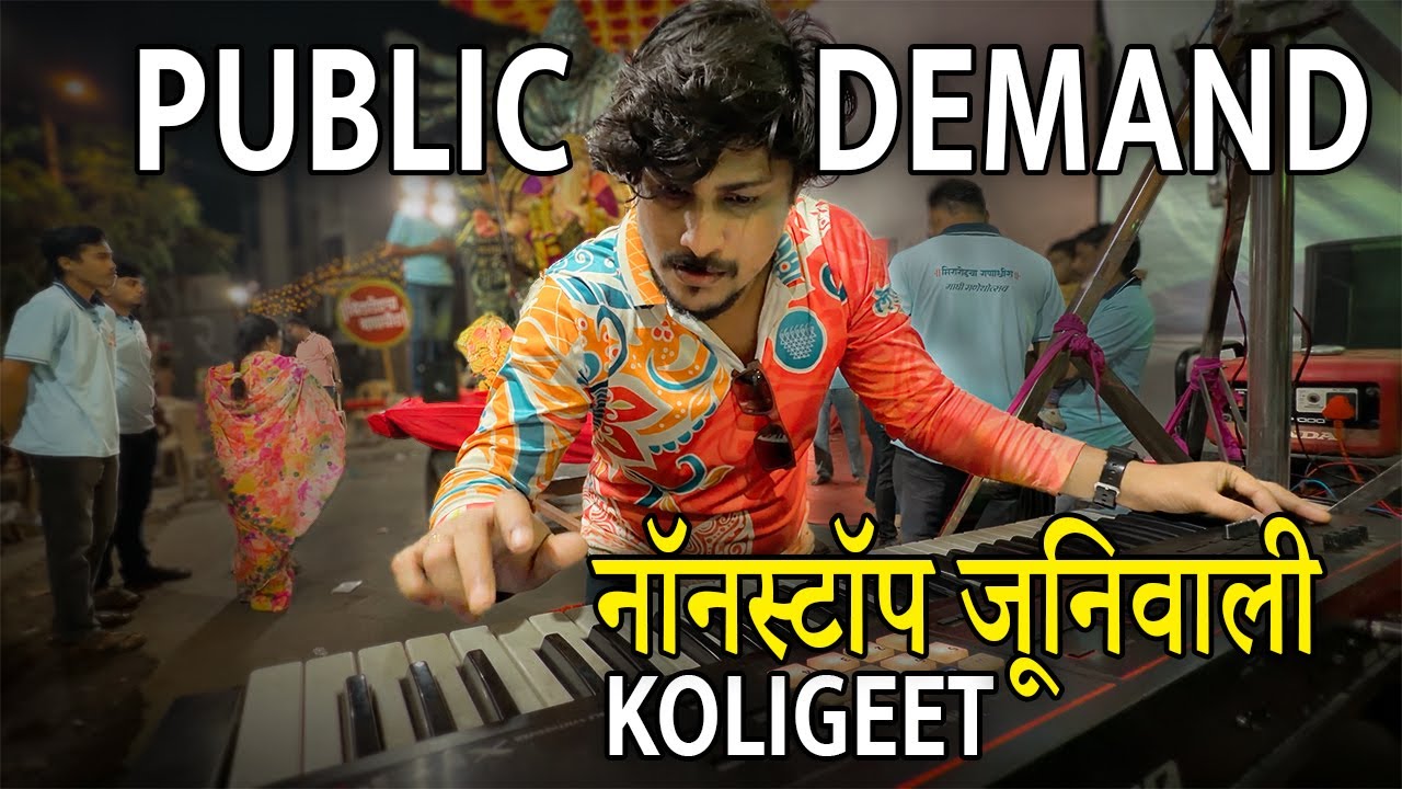 2026 First Public Demand | Nonstop Koligeet Songs | Lovely Musical Group | Banjo Party In Mumbai