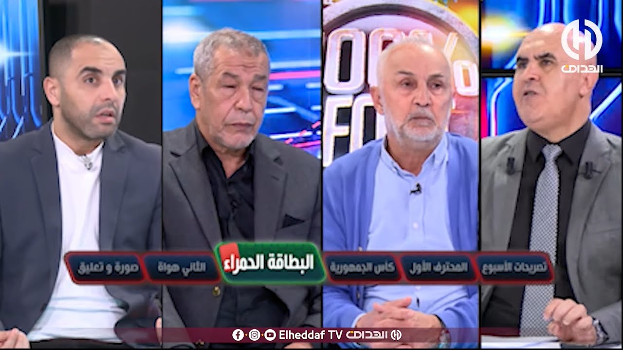 نقاش ساخن جدا في البلاطو حول أحداث العنف في لقاء البليدة وبوفاريك لكرة السلة