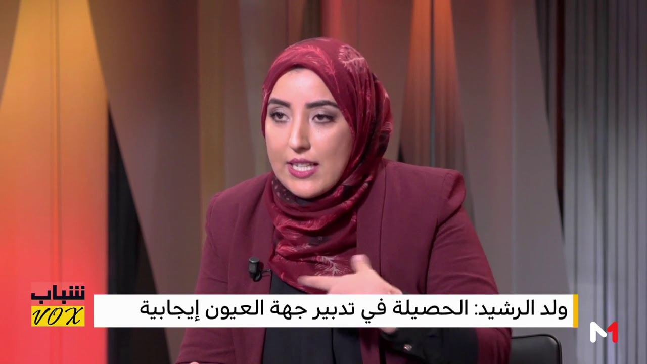 ولد الرشيد: جهة العيون أول من تقدم بمخطط التنمية