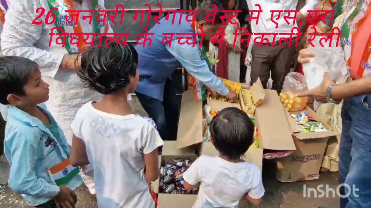 26 जनवरी गोरेगाव वेस्ट मे एस.एस विघयाल्य के बच्चो ने निकाली रेली