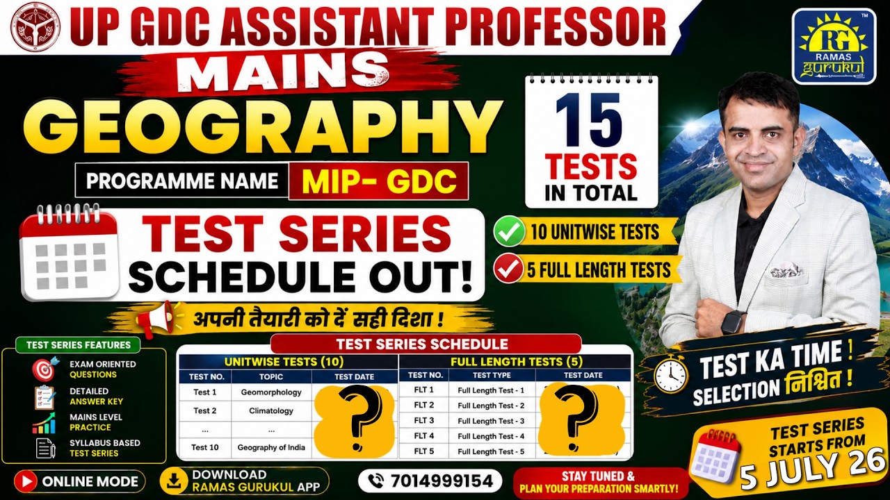 UP GDC MAINS EXAM 2026 | GEOGRAPHY | SUBJECTIVE TEST SCHEDULE | BY RAM SIR #assistantprofessor