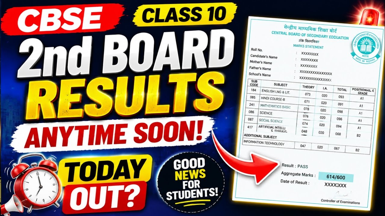 CBSE Class 10 2nd Board Result 2026 🔥 Today Out? | Anytime Soon! Latest Big Update