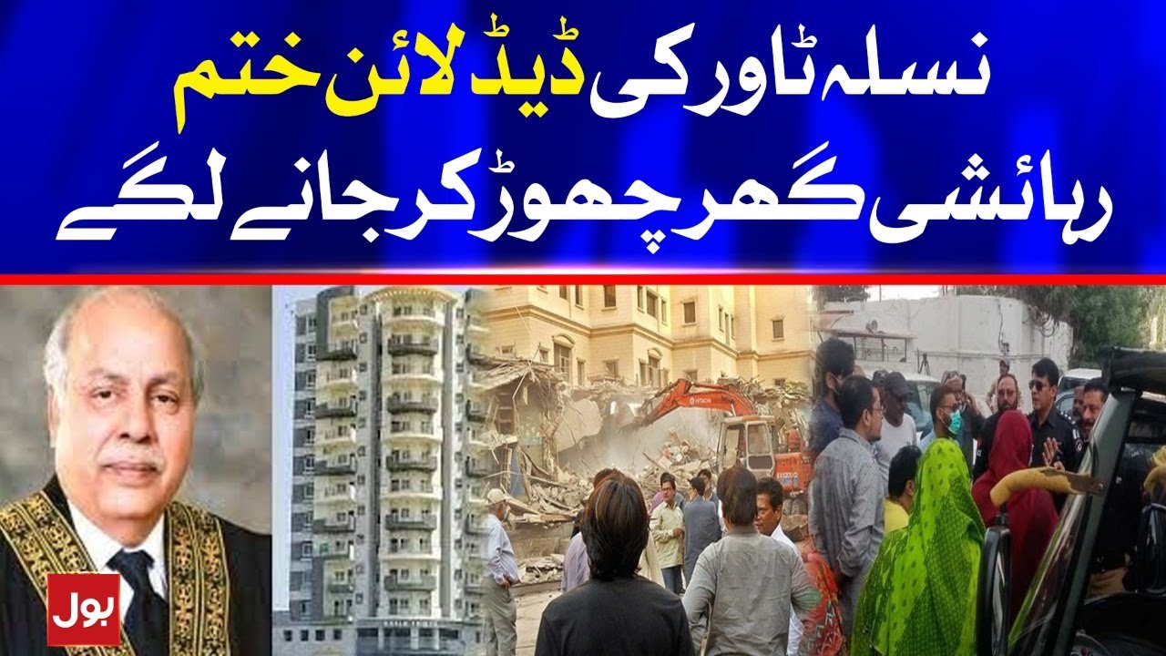 Nasla Tower deadline Over | Residents began to leave the house | Breaking News