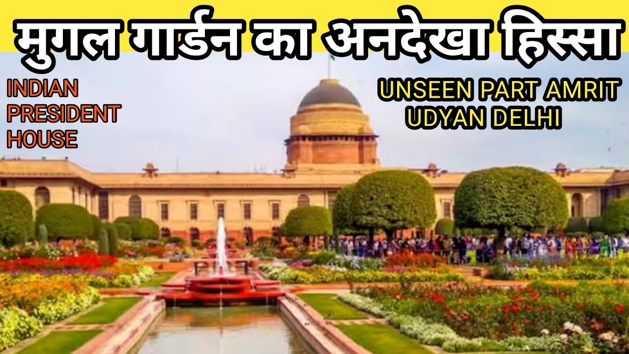 Rashtrapati Bhavan Garden Tour 🌿 | Amrit Udyan Mughal Garden 2026