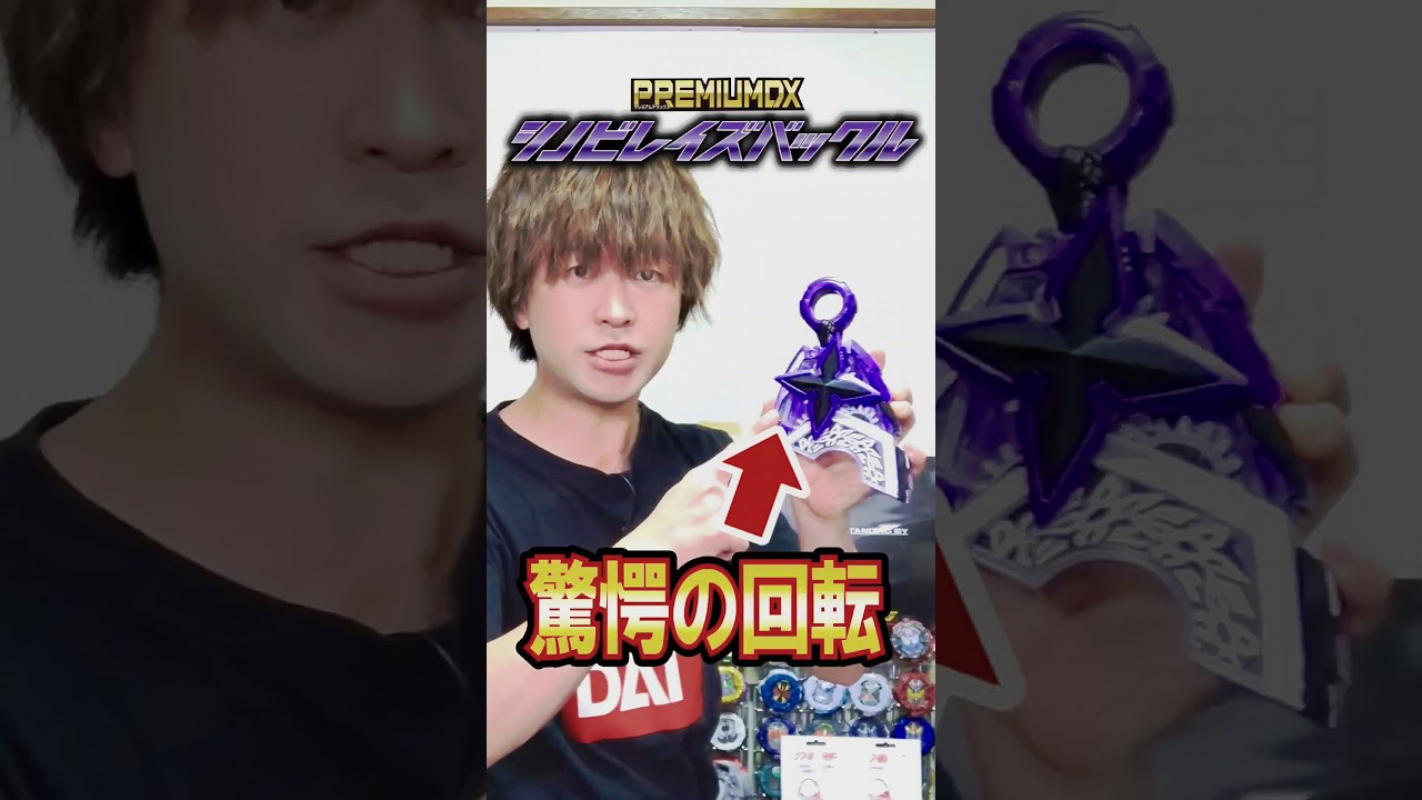 回転がエグすぎるシノビレイズバックル#Shorts#仮面ライダーギーツ