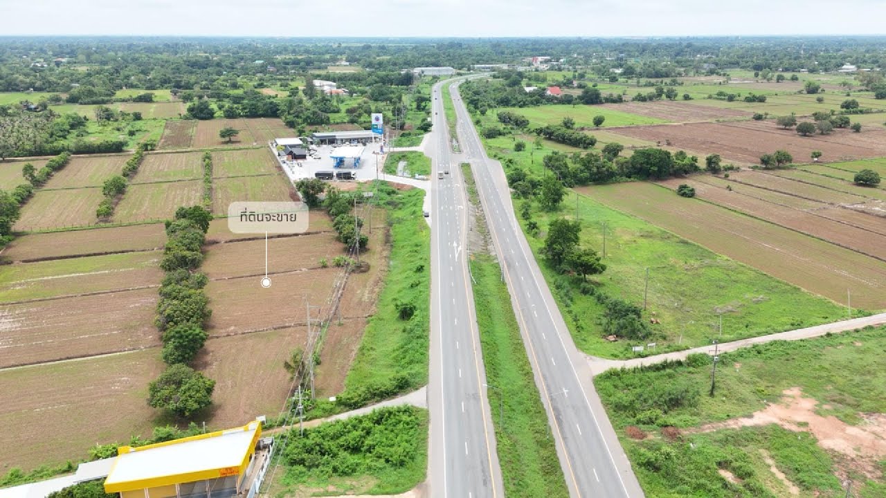 ที่ดินติดถนนเลี่ยงเมือง ขอนแก่น #ที่ดินขอนแก่น