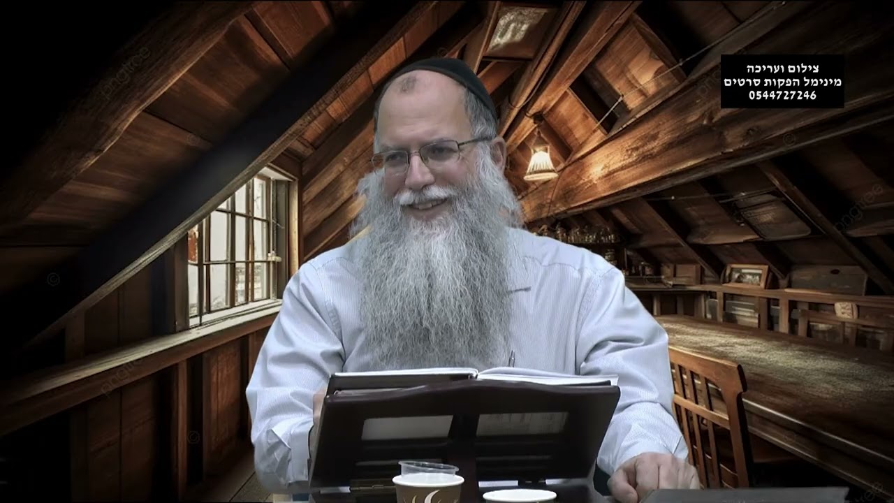 הרב אהוד שרגא - עם ישראל ותורת החיים | פרשת משפטים תשפ