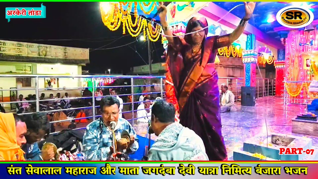 Bharatibai +Ramu Chavan Banjara Bhajan || Bharatibai Banjara Bhajan + #srbanjaradhamaltv 😎 #banjara 