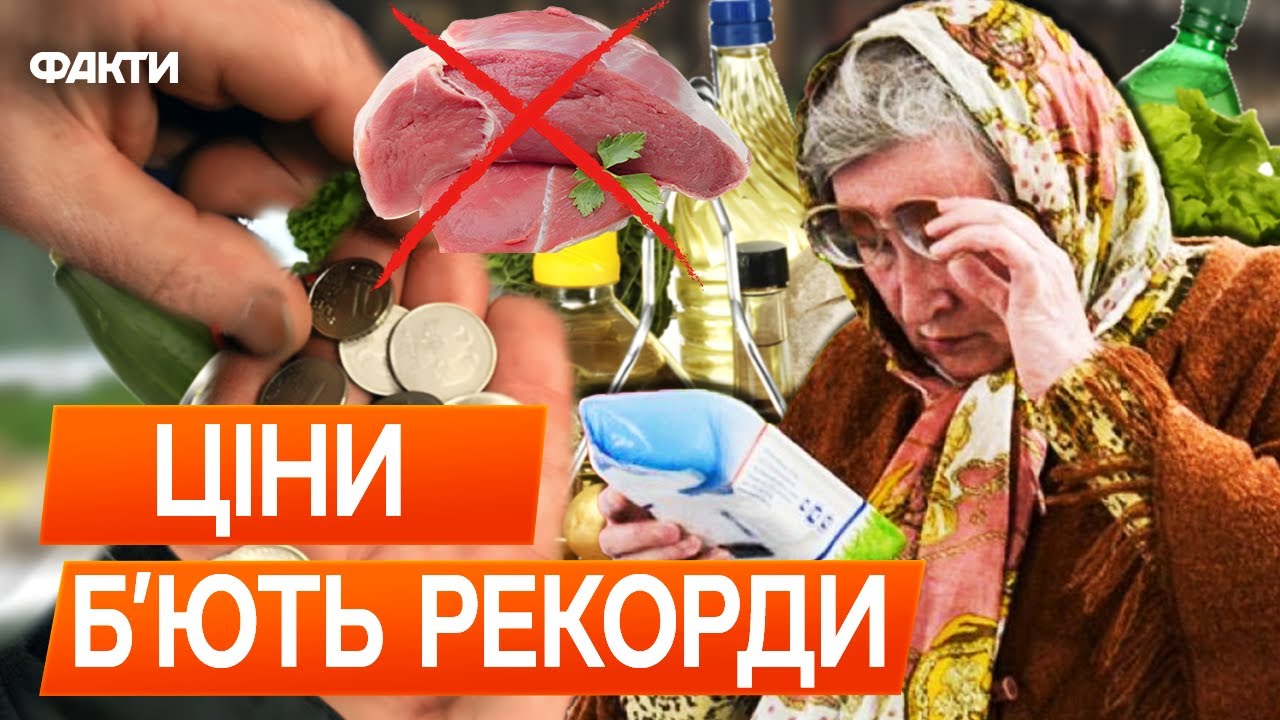 😱 1000 - НІЩО, а м'ясо стане розкішшю? Ціни в Україні ВИЩІ, ніж у Європі, а зарплати ВТРИЧІ МЕНШІ!