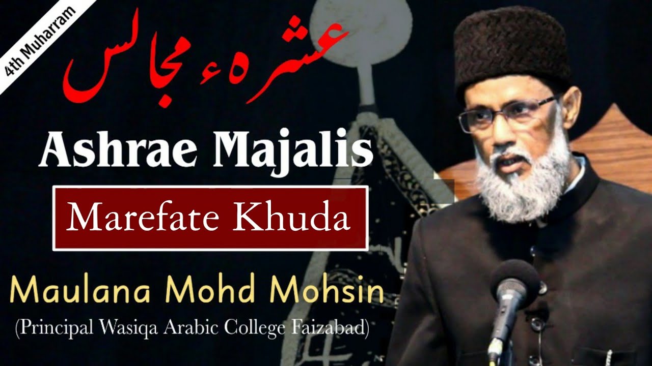 4th Muharram Majlis | Maulana Mohammad Mohsin | Ashrae Majalis Muharram 1442 H | 2020 |