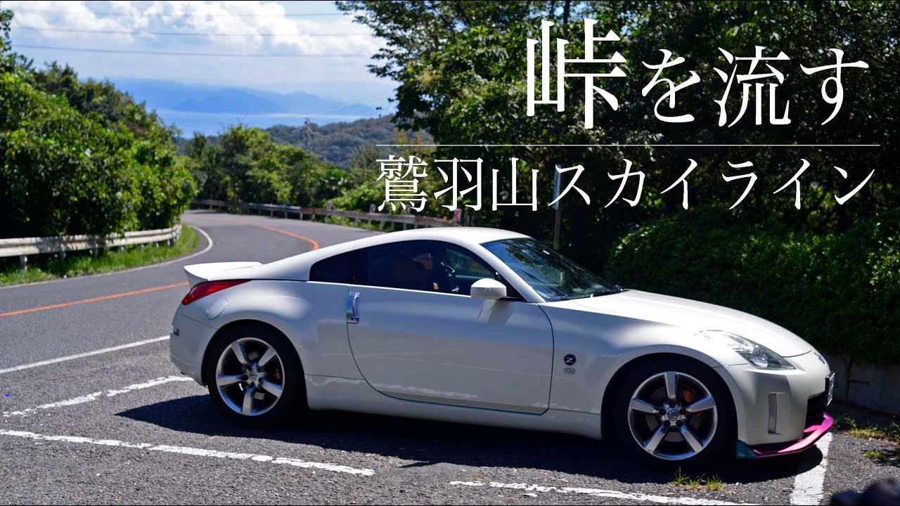 Zで峠を流してきました