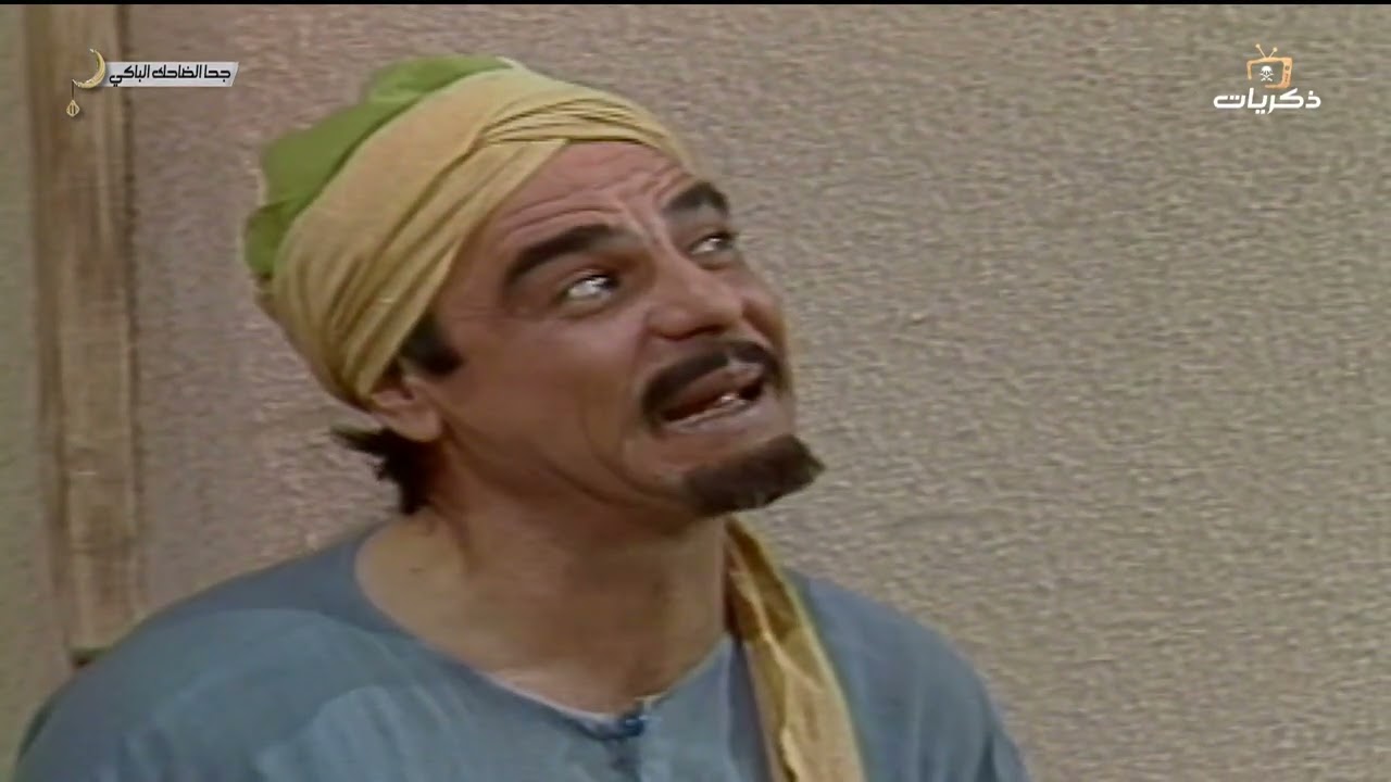 مسلسل جحا الضاحك الباكي الحلقة الحادية عشر