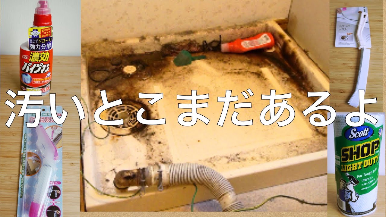 何年振りかも分からない洗濯パンとの戦い。お気に入りのお掃除グッズで勝ちに行く
